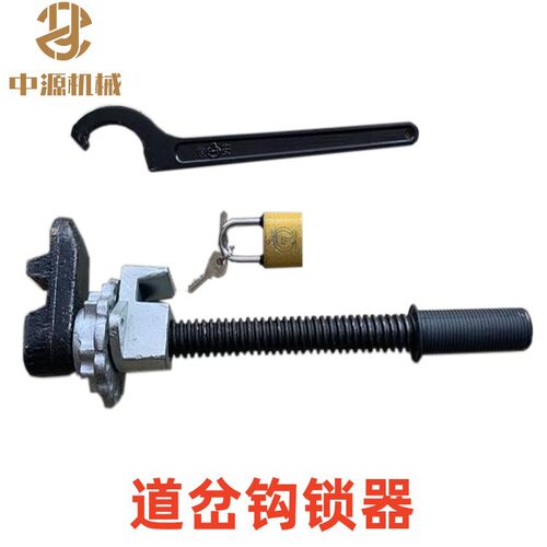 供应P50道岔钩锁器斥离型铁路道岔用铁路钩锁器铁路尖轨钩锁器