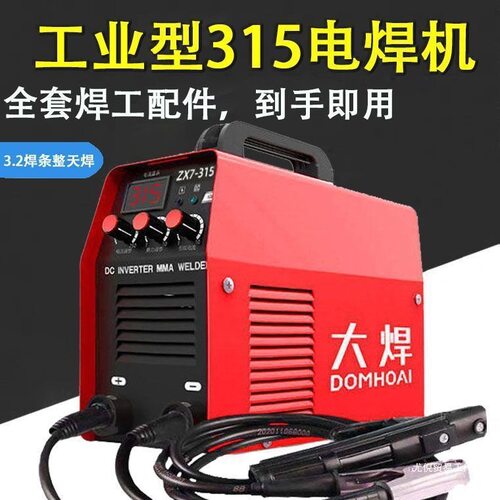 批发大焊电焊机家用220250迷你焊机便携315380两相电全铜焊机带