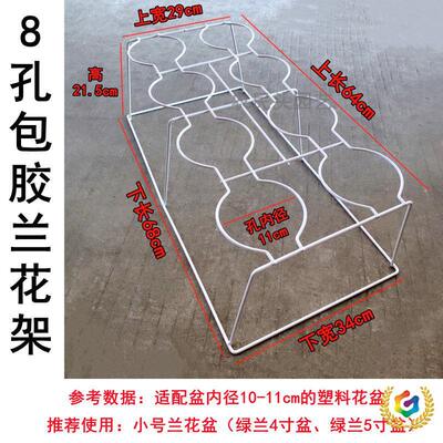 ?批发  8孔兰花花架 兰花架子兰草盆架固定花盆支架落地式铁艺兰