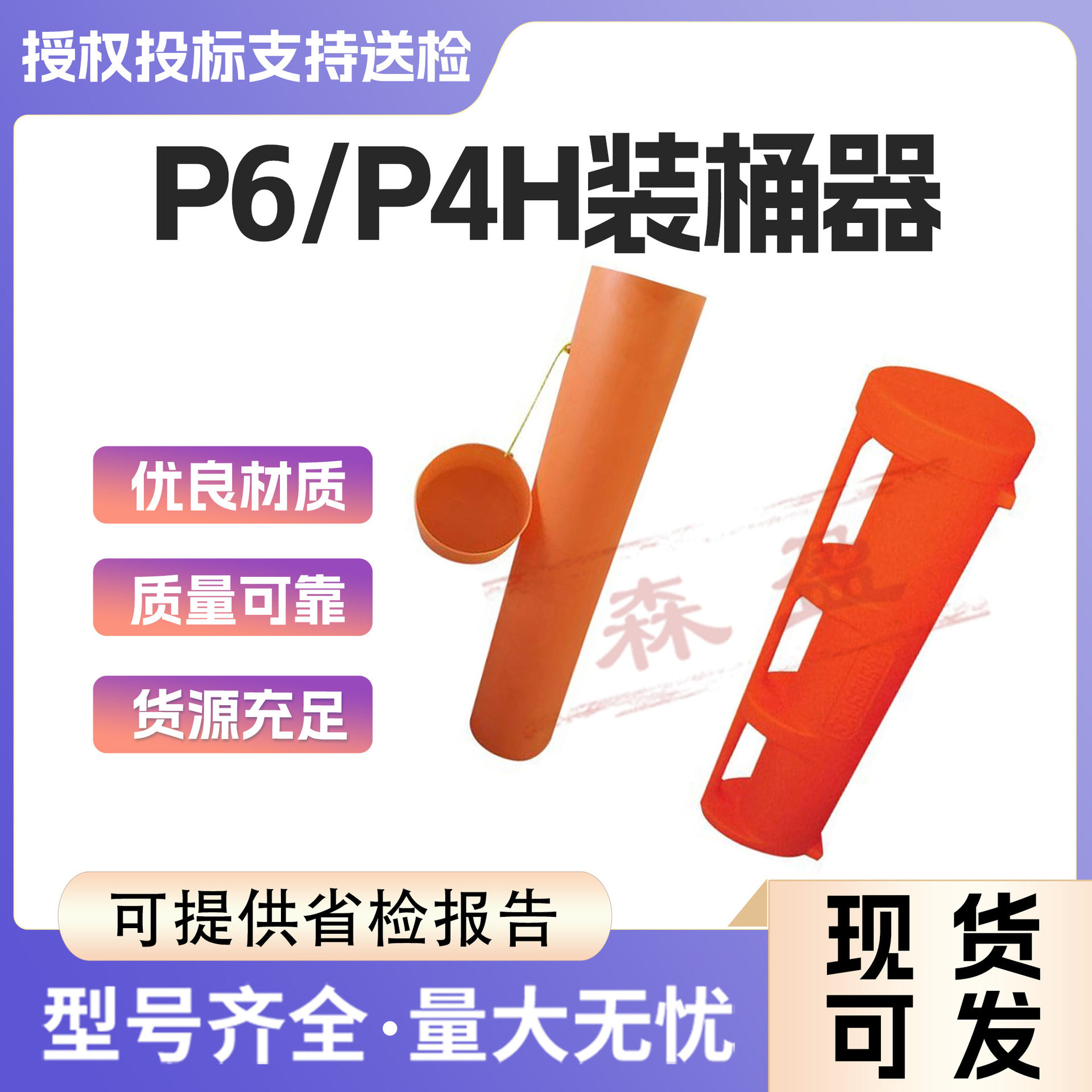 电工毯绝缘存放筒带电作业装毯器P4H/P6绝缘毯储蓄桶橡胶储存桶图片