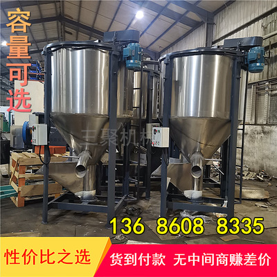 现货立式PVC塑料搅拌机