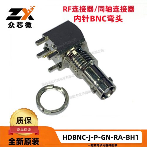 全新原装HDBNC-J-P-GN-RA-BH1【CONN HDBNC JACK R/A 75OHM PCB】