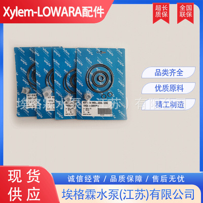 LOWARA原装进口机械密封