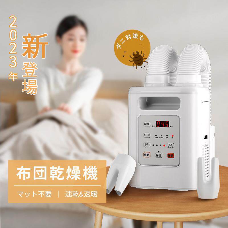 儿童暖被机多功能除螨仪家用烘鞋器双管烘干除湿机干衣机被褥