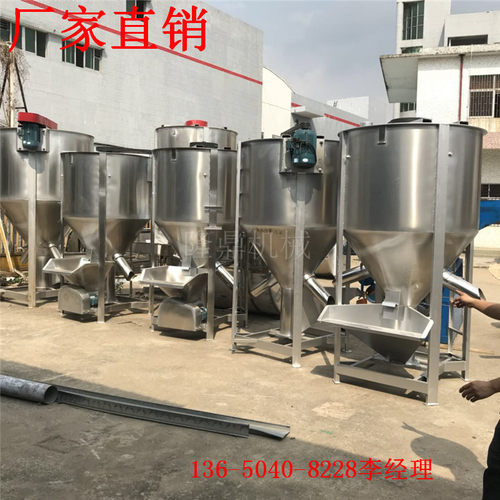 A麻涌1吨不锈钢烘干混料机