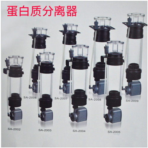 WEIPRO韦柏SA2002系列海水鱼缸蛋白质分离器内置