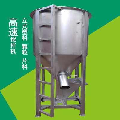 5吨立式不锈钢加热搅拌机