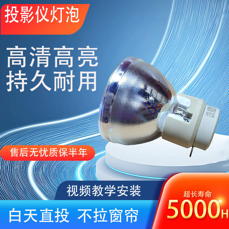 奥图码投影仪灯泡 FW5200 EX550ST EW631 EX635 EX635 UHD65 原装