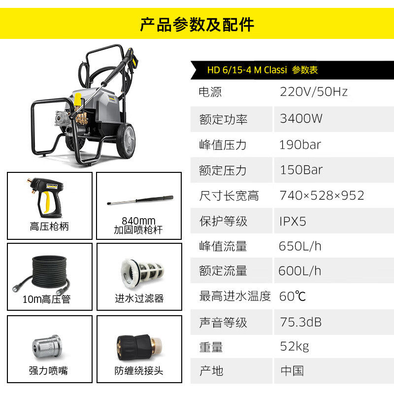 卡赫KARCHER德国商用洗车机HD6/15-4M高压清洗机水枪