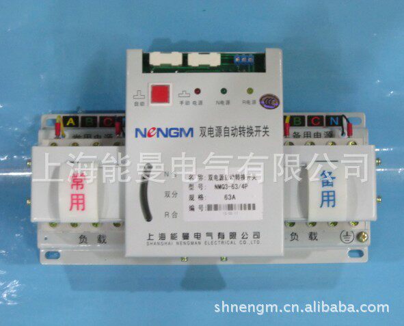 上海能曼电气NMQ3-40A/3P智能经济型双电源自动转换开关