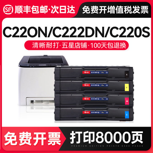 才进【顺丰】适用理光C250DN硒鼓SP C250SF PC300W墨盒C250FWB C2
