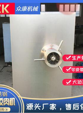 冻肉鲜肉商用绞肉机鸡架带骨不锈钢鲜肉绞肉机大功率绞肉机
