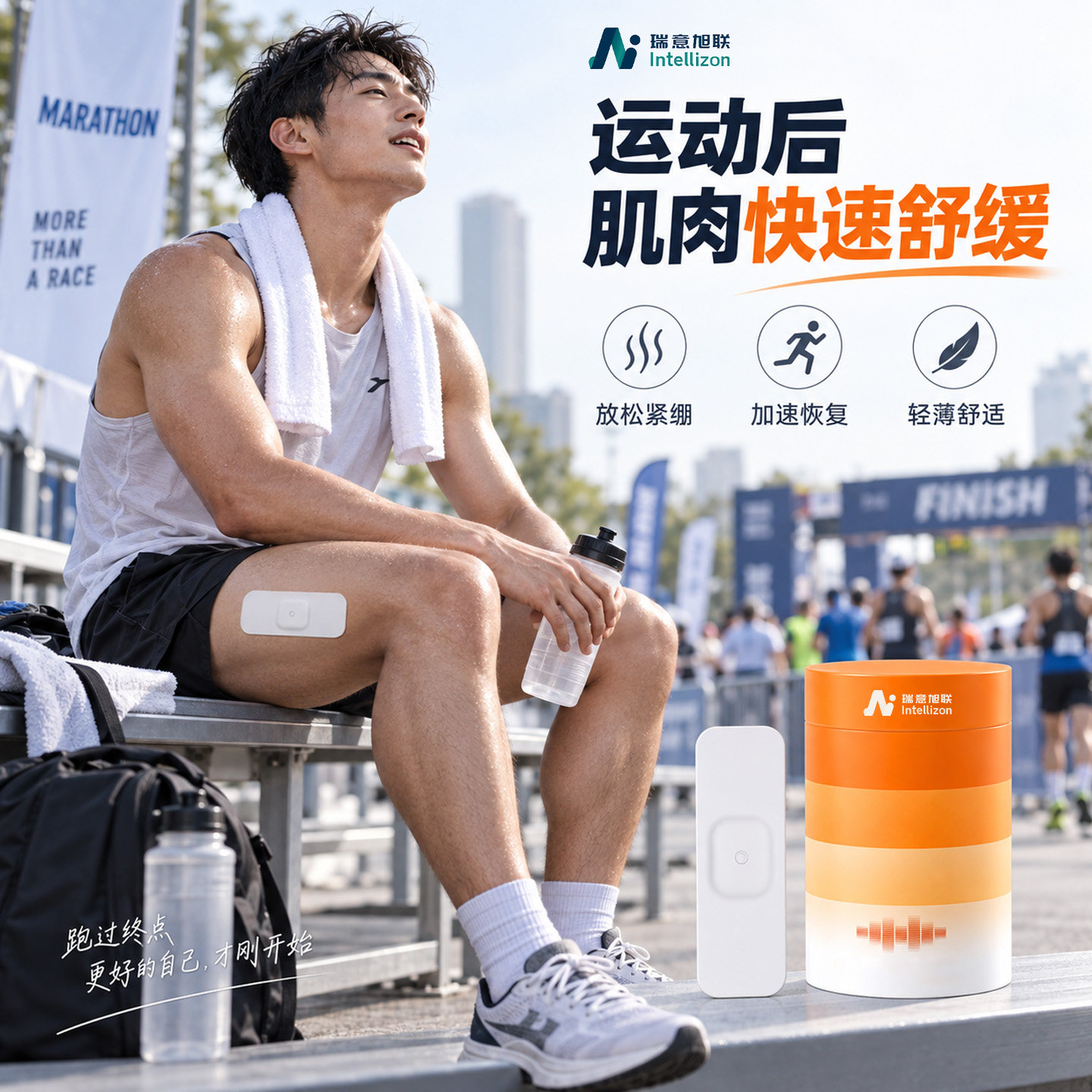 瑞意旭联智能按摩贴便携脉冲按摩器肩颈颈部腰椎背部放松肌肉贴片