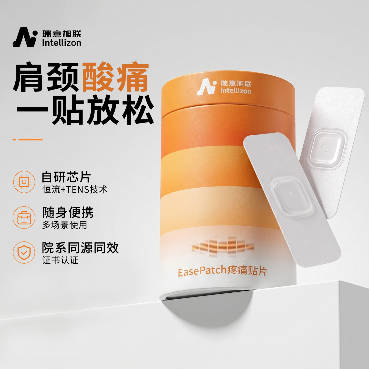 智能恒流电刺激按摩贴自粘缓解肩膀落枕疼痛肩膀随身贴片按摩器