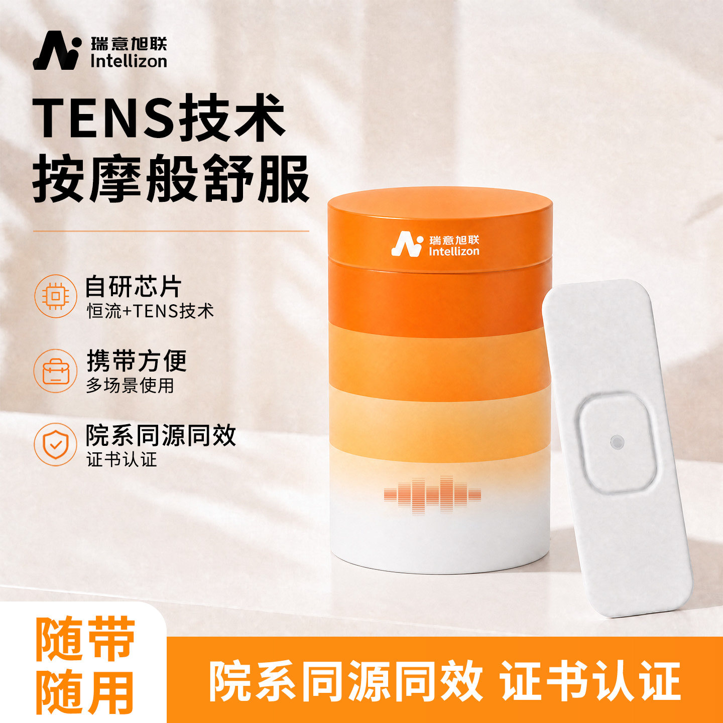 智能恒流电刺激按摩贴自粘缓解肩膀落枕颈椎肩膀随身贴片按摩器