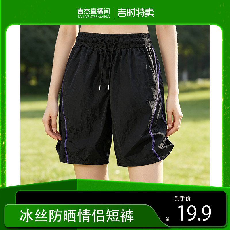 QIOOLEEO冰丝速干运动短裤男夏季外穿沙滩裤宽松休闲直筒学生