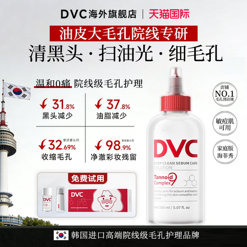 【小Tia推荐】院线级黑头导出液