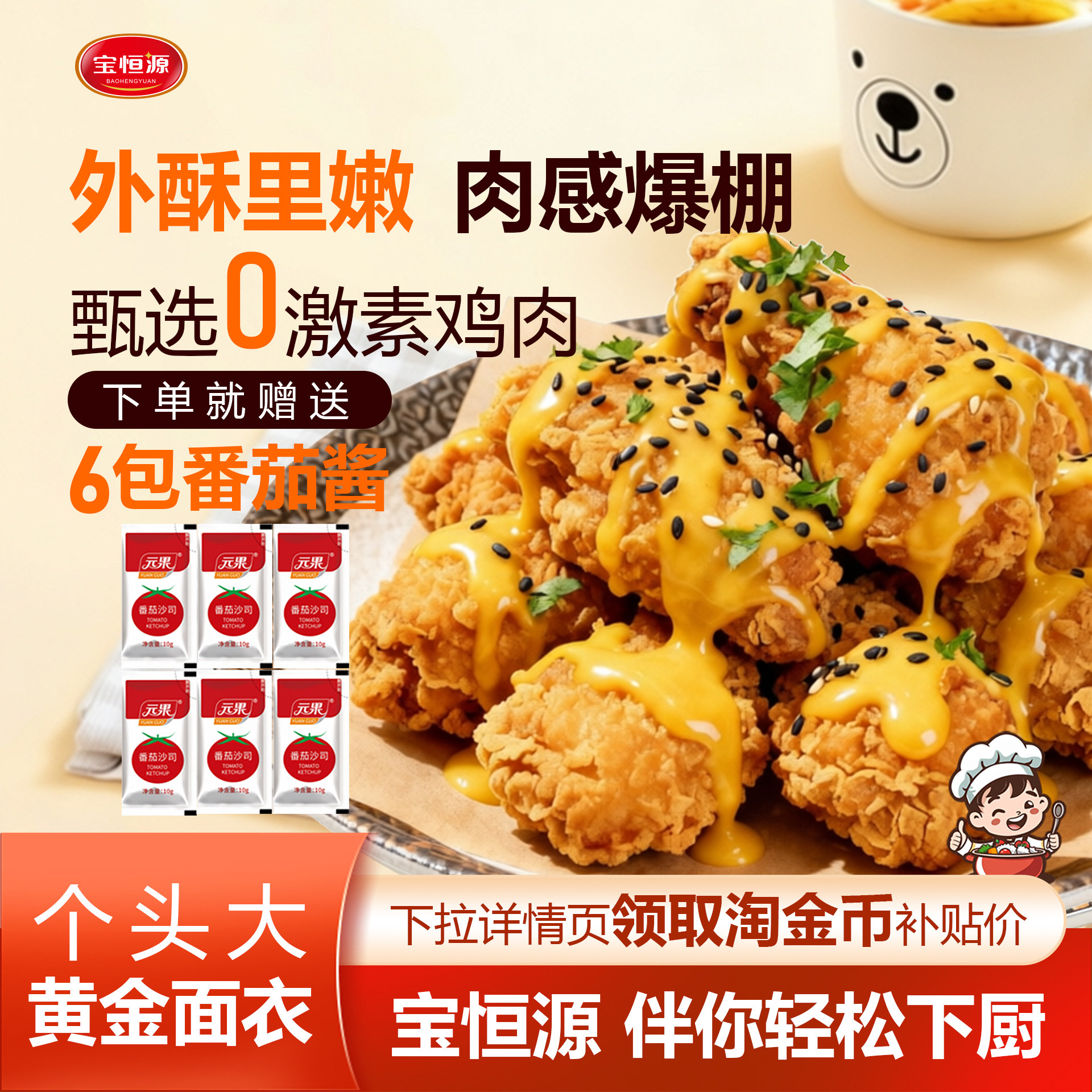 宝恒源脆皮炸鸡冷冻半成品健康食材野餐美食小吃炸货早餐速食