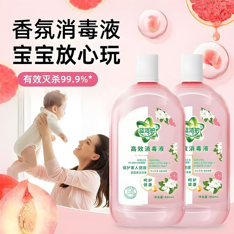 高效消毒液婴幼儿温和植物洗衣服专用衣物杀菌抑菌99%拖地消毒水