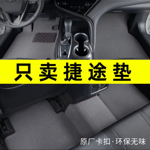 捷途x70plus脚垫2022款捷途大圣脚垫捷途x70专用汽车脚垫地毯式
