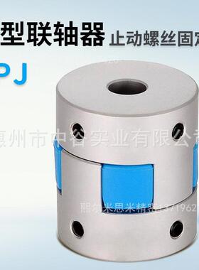 联轴器CPJ30-BL-[7,8,9.525,10,11,12,14]-RDC[7-14/0.1]代米苏米