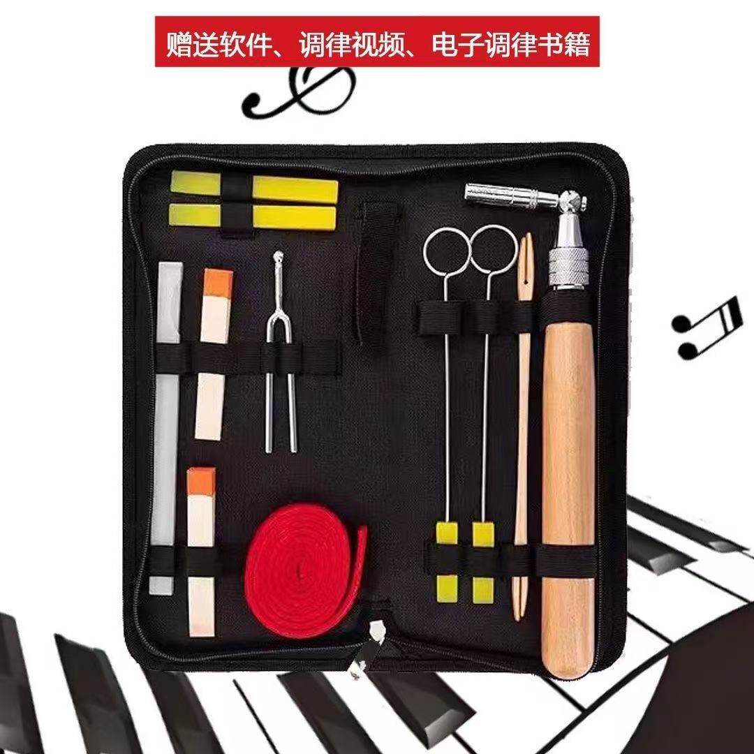 跨境钢琴调律工具12件套调音工具固定调音扳手套装