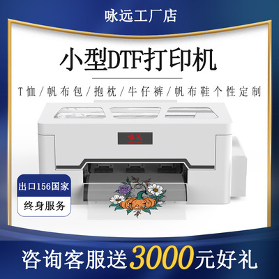 A3白墨烫画机dtf热转印printer衣服打印机纺织柯式烫画数码印花机