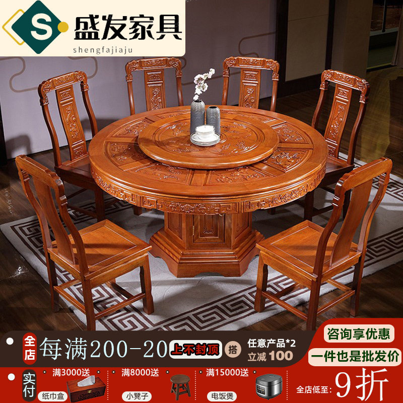 全实木花梨木圆形餐桌椅组合中式雕花古典红木饭桌家用仿古带转盘