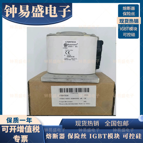 巴斯曼170M7034 170M7035 170M7036全系列BUSSMANN熔断器1700A