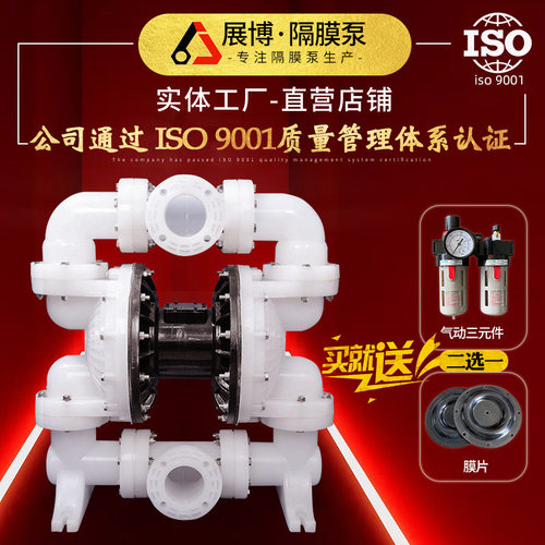 QBK-80型塑料气动隔膜泵厂家pp高压泵自吸水泵耐腐蚀泵增压泵