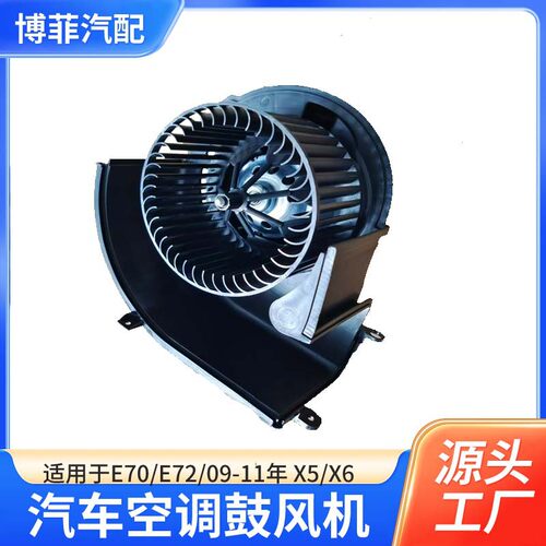 适用宝马E70/E72/09-11X5X6 64116971108 64119291177 6411924584