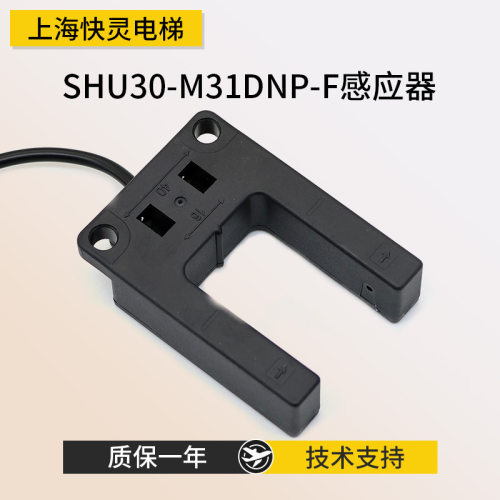 蒂森电梯平层感应开关