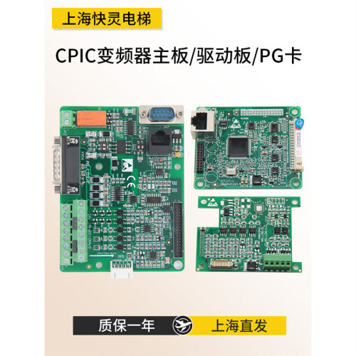 蒂森尚途变频器主板全新CPIC