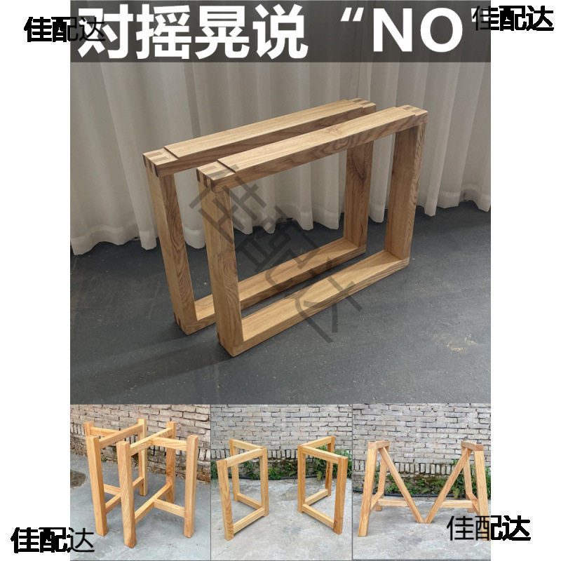 全实木加厚桌腿支架固定图片
