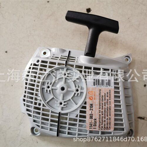 适配STIHL斯蒂尔MS661链锯启动器手拉盘总成1144 080 2102