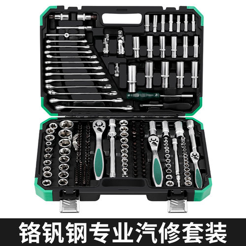 厂家批发汽修工具216件套72齿钢柄汽修工具套装套筒扳手组合工具