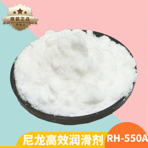 聚酰胺尼龙PA66润滑脱模剂 低分子量尼龙pa6防浮纤外露剂脱模剂