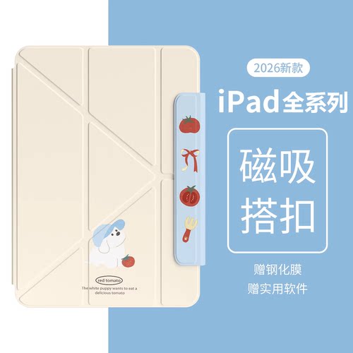 RBP适用ipad全系保护套