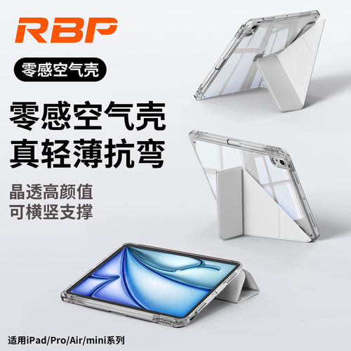 适用ipad系列轻薄全包防摔保护壳