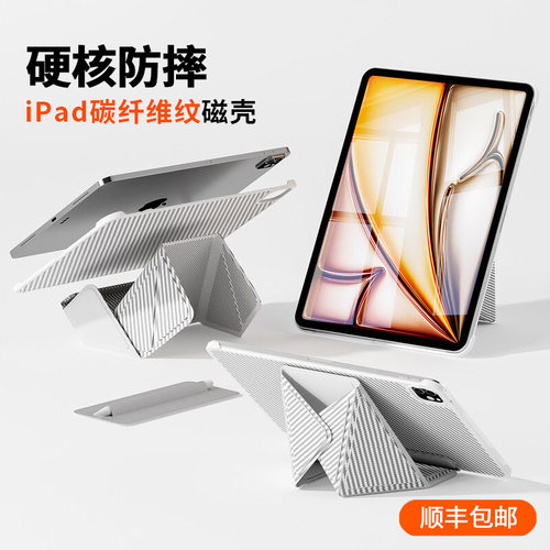 RBP适用ipad磁吸三段拆分保护壳