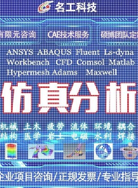 代做comsol电磁maxwell仿真cst设计hfss天线声学光学有限元分析