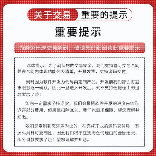软件开发定制微信小程序Python代码编写java设计编程浏览器插件