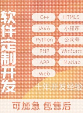 python代编程序接单机器深度学习爬虫数据抓取matlab代码帮做彷真