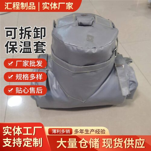 阀门保温套可拆卸加厚管道工业设备隔热球阀截止阀闸阀蒸汽阀门