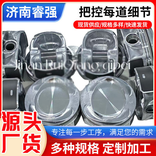 LR5.0T6PCS活塞套件厂家发动机直供品质保障国标材质汽油活塞