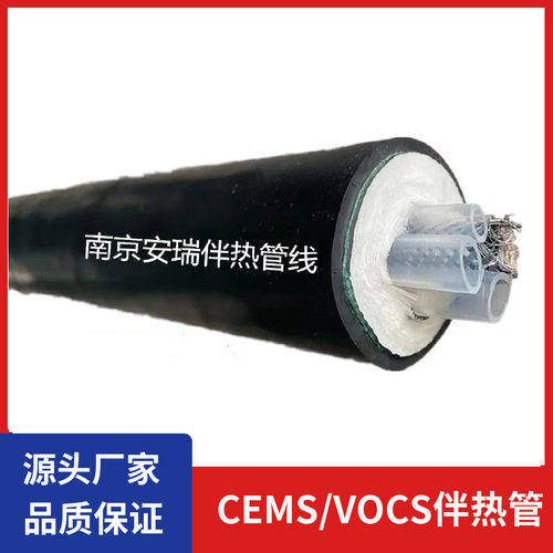 安瑞生产加热复合采样管 CT201 烟气伴热取样分析复合管 伴热管线
