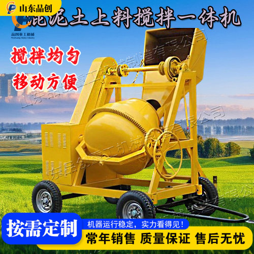 Concrete feeding and mixing machine 混凝土拌料机 水泥搅混机