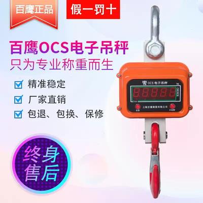 通州直显吊秤3000kg红字显示吊秤 3吨电子吊秤LED吊钩秤厂家直供