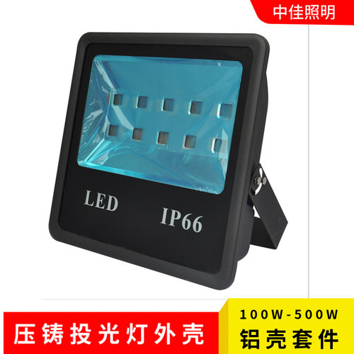 户外LED投光灯外壳200W/300W