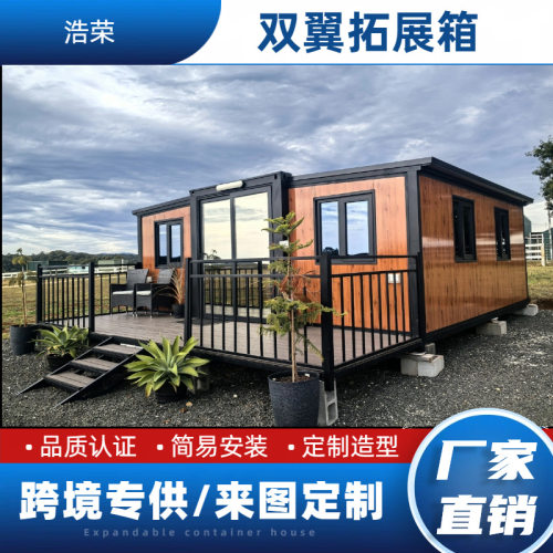 三合一折叠双翼扩展集装箱